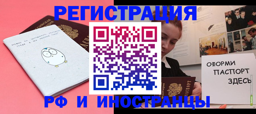 прописка 2025 в Барыше