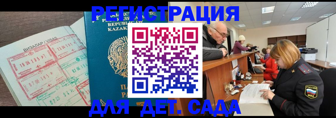 прописка гарантия в Барыше