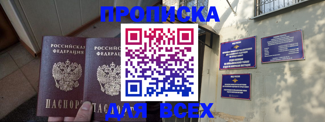 временная регистрация собственник в Барыше