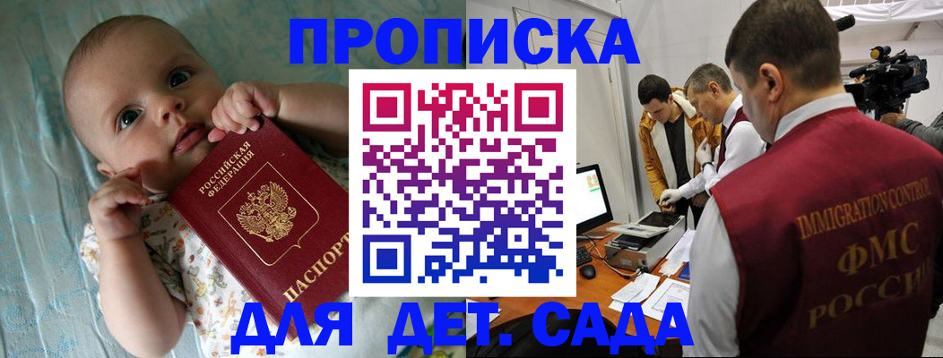 пропишу в квартире в Барыше