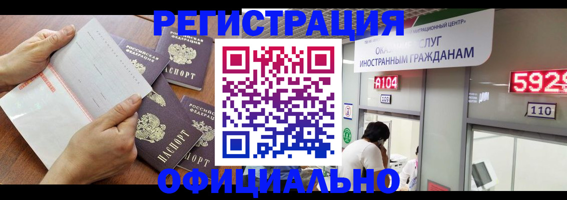 регистрация в Барыше