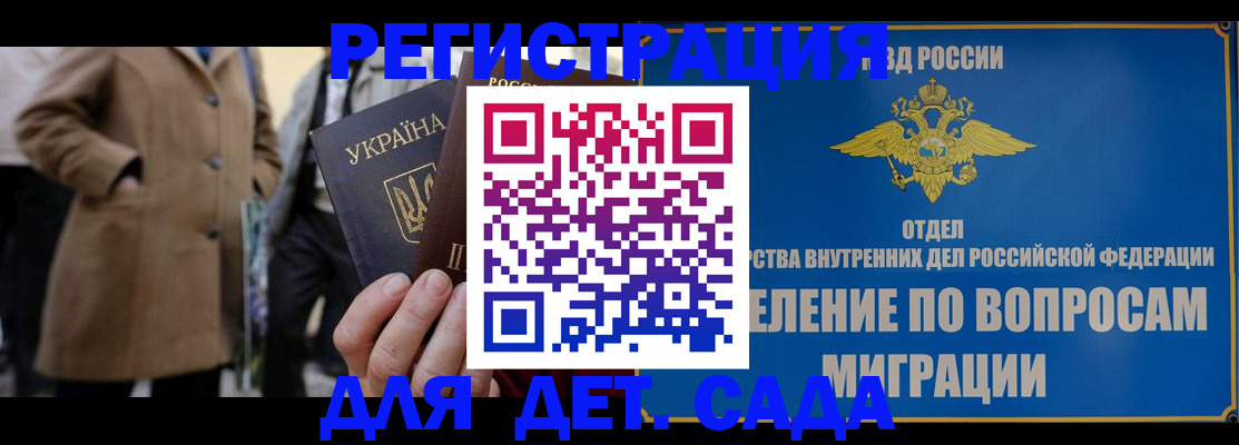 прописка ребенка в Барыше