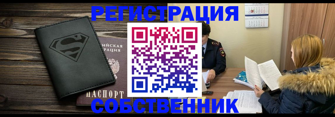 регистрация в Барыше